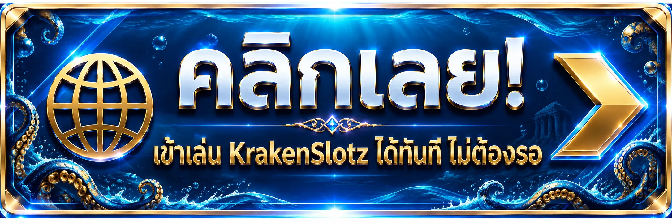 KrakenSlotz login เข้าสู่ระบบผ่านโดเมนหลัก